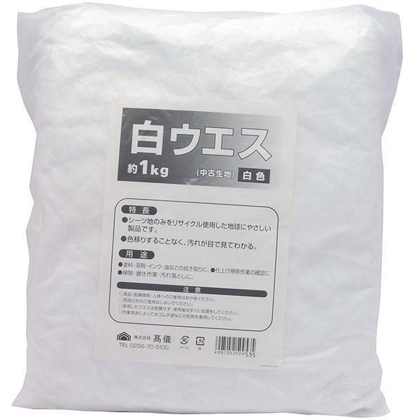 他サイト： 高儀 白ウエス 1kgの商品画像