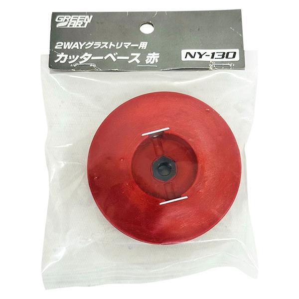 高儀（TAKAGI） 即日出荷 GREEN ART 2WAYグラストリマー用 カッター