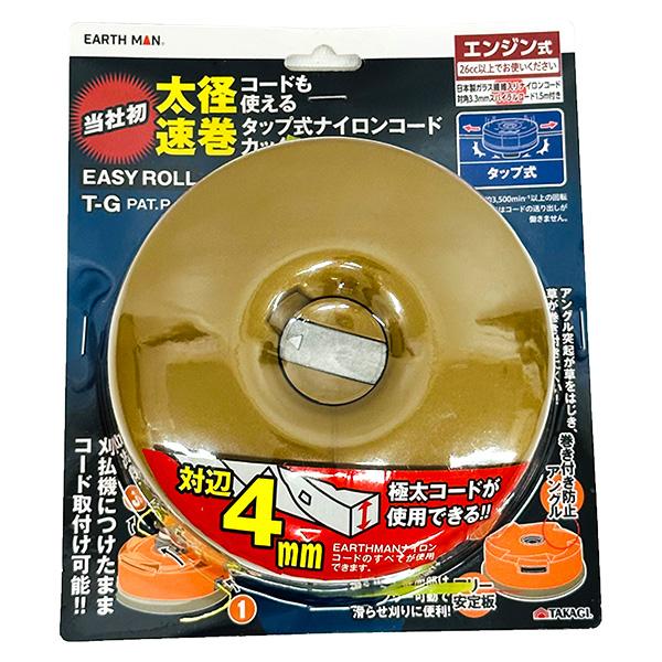 第一カッター有明ダム　ダムカード　Ver.1.0〜Ver.3.0 高儀 即日出荷 EARTH MAN 太径コードも使える速巻タップ式