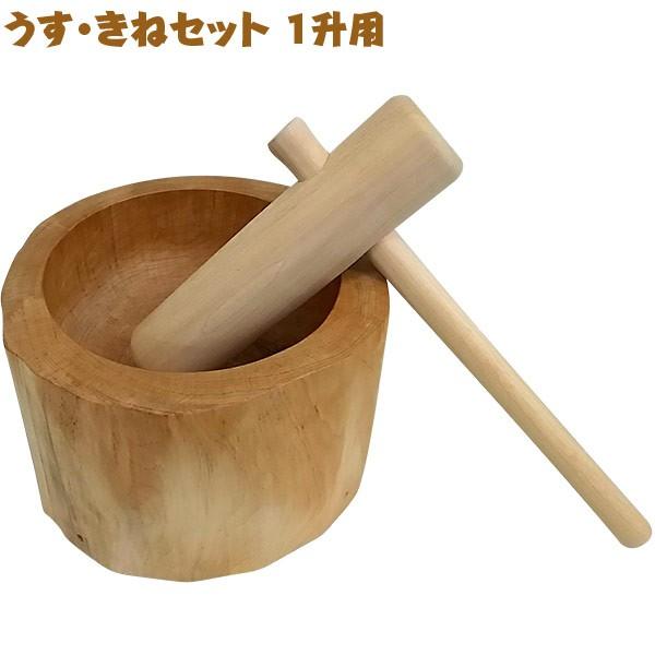 即日出荷 ミニうすセット 一升用 ミニ臼 餅つき ミニもちつきセット セキチューpaypayモール店 通販 Paypayモール