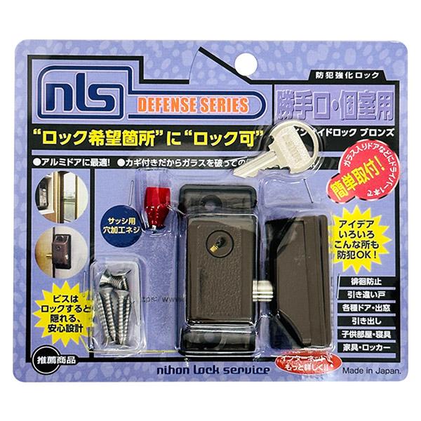 日本ロックサービス インサイドロック ブロンズ DS-IN-2U 勝手口・個室