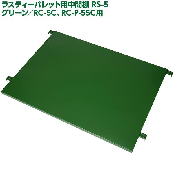  ws @ll iV ԒI O[ RS-5 XeB[pbgԒI {B̂ݔz