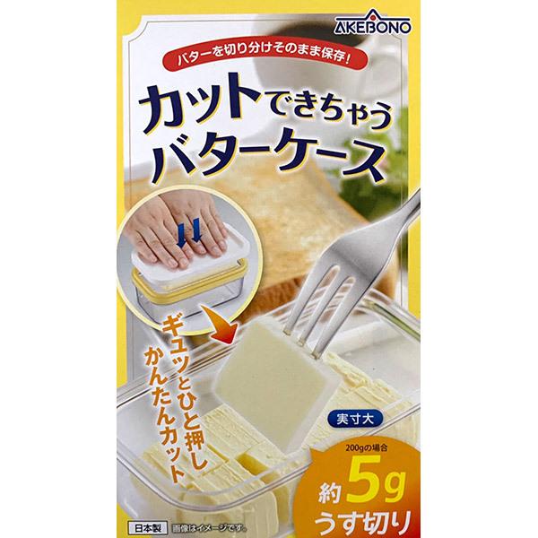 バターを切り分けそのまま保存！手に触れずにギュッと一押しで約5gのうす切りにカットでき、そのまま冷蔵庫にストックできます。約5gと小さくカットできるので、お菓子作りやホームベーカリーの計量にとても便利！うす切りなのでホットケーキなどにのせて...