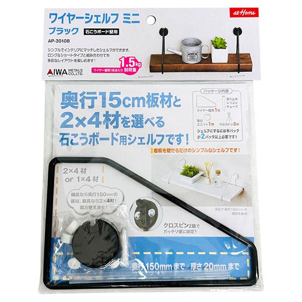 棚板を載せるだけ！奥行15cm板材と2×4材を選べる石こうボード用シェルフです。シンプルでインテリアにマッチしたシェルフができます。ロング＆ショートタイプと組み合わせても多彩なレイアウトを楽しめます。クロスピンでガッチリ壁に固定します。商品...