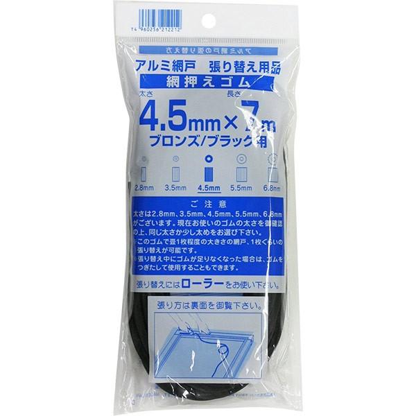 他サイト： ダイオ化成 網押えゴム 太さ4.5mm×7m ブロンズ/ブラック アルミ網戸張り替え用品の商品画像