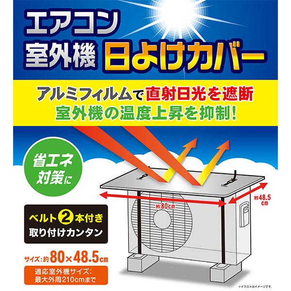 農業資材 ガーデニング用品 エアコン室外機日よけカバーの人気商品・通販・価格比較 - 価格.com 農業資材 ガーデニング用品 エアコン室外機日よけカバーの人気商品・通販・価格比較 - 価格.com