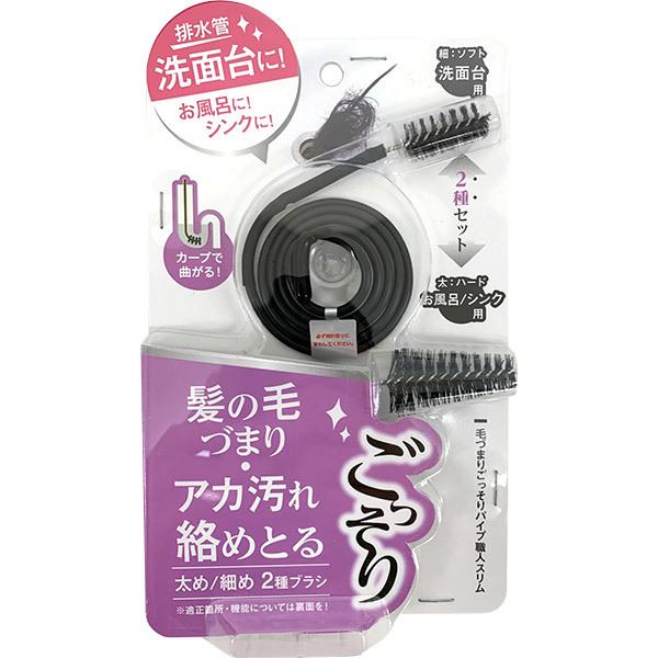 COGIT コジット 毛づまりごっそりパイプ職人スリム 太め/細め 2