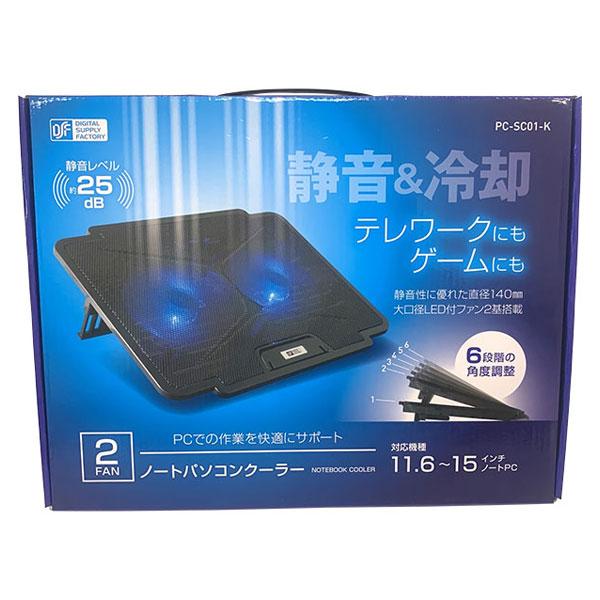 PCでの作業を快適にサポート静音冷却静音性に優れた直径140mm大口径ファン2基搭載持ち運びに便利なサイズ、テレワークやゲームにもおすすめ無段階風量調整可能11.6〜15インチのノートPCに対応材質：鉄、ABS樹脂本体外径寸法：(約)幅33...