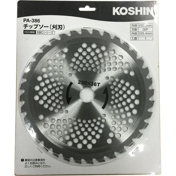 工進 即日出荷 KOSHIN チップソー 刈刃 SBCシリーズ用 替刃 PA