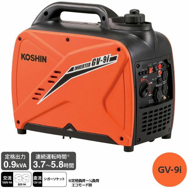 工進 即日出荷 インバーター発電機 GV-9i : セキチューヤフー店 工進 即日出荷 インバーター発電機 GV-9i : セキチューヤフー店