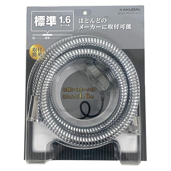 カクダイ 即日出荷 シャワーホース プラチナシルバー 1.6m 367