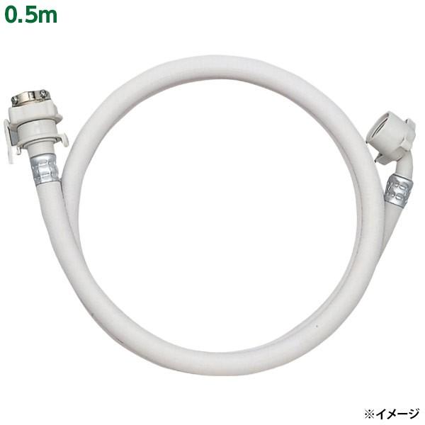 カクダイ（KAKUDAI） 即日出荷 洗濯機給水ホース 0.5m 436-52×0500