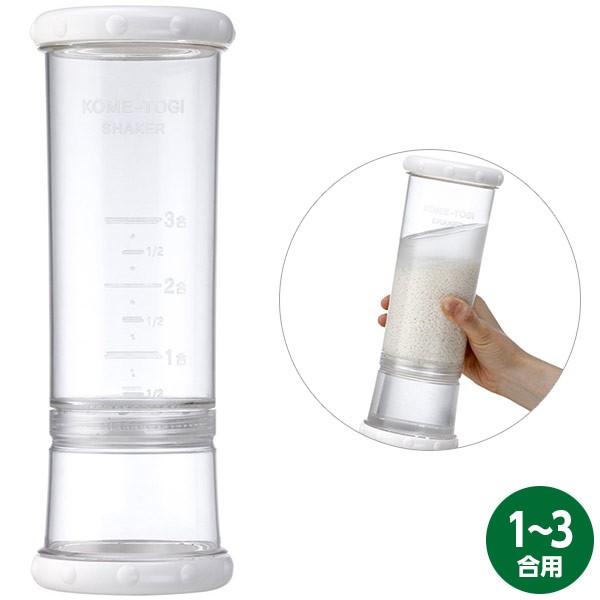 お米と水を入れて振るだけで簡単に米研ぎができる米研ぎシェーカー。すすぎ洗いと米研ぎから炊飯器に移すまでがこれ1つで可能。水に直接触れることが少ないので、水の冷たい冬場やネイルを傷めたくない時などに役立ちます。少ない水でしっかり研げる節水タイ...