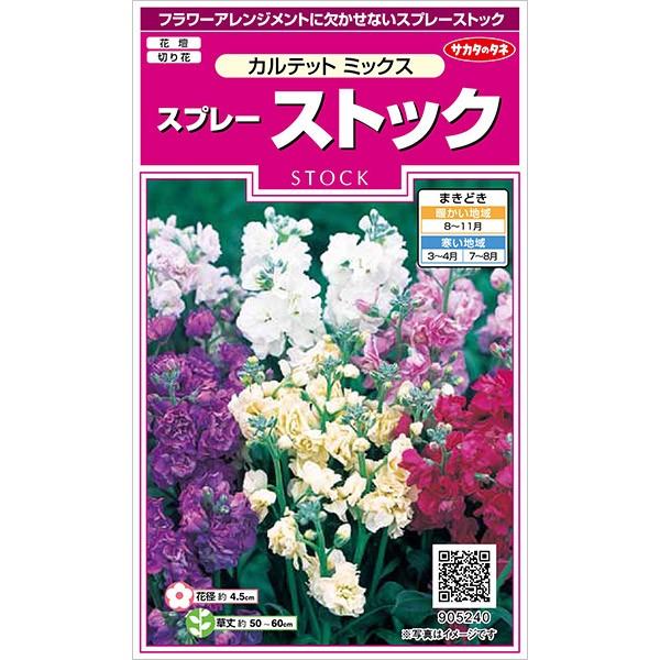 ミック ストック 種の人気商品 通販 価格比較 価格 Com