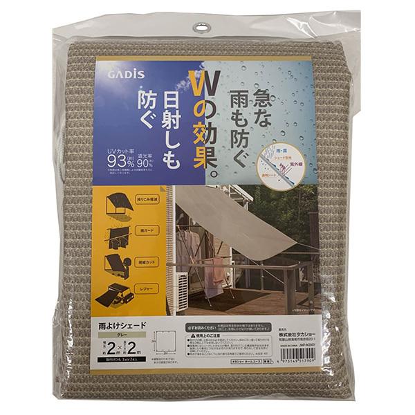 タカショー 雨よけ シェード - DIY・工具の人気商品・通販・価格比較 - 価格.com タカショー 雨よけ シェード - DIY・工具の人気商品・通販・価格比較 - 価格.com