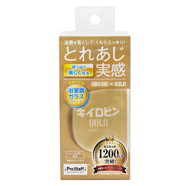 ProStaff（プロスタッフ） 即日出荷 キイロビン ゴールド H 浴室鏡