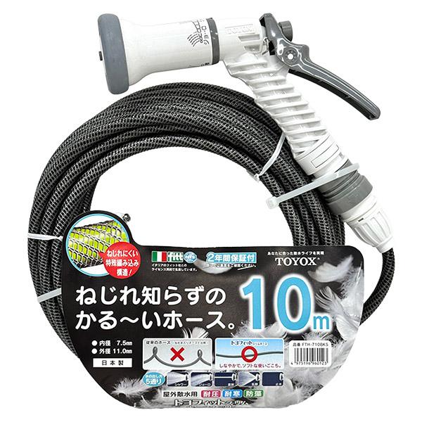 即日出荷 トヨックス TOYOX トヨフィットスリムホースセット FTH 即日出荷 トヨックス TOYOX トヨフィットスリムホースセット FTH