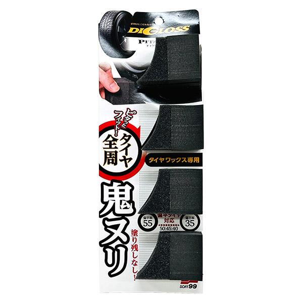 ソフト99 ディグロス ピタスポ 4個入 02097 : セキチューヤフー店