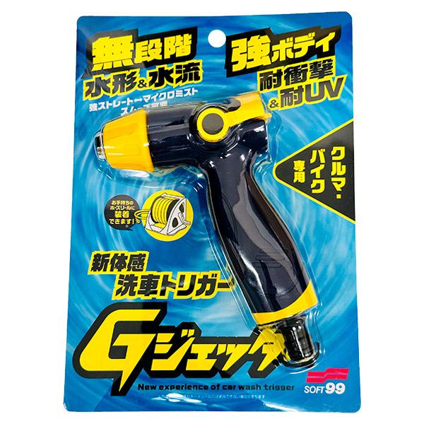 他サイト： ソフト99 Gジェッター 新体感洗車トリガー 04199 車・バイク専用の商品画像