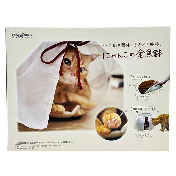 キャティーマン 即日出荷 ドギーマン にゃんこの金魚鉢 猫用 キャティーマン 即日出荷 ドギーマン にゃんこの金魚鉢 猫用
