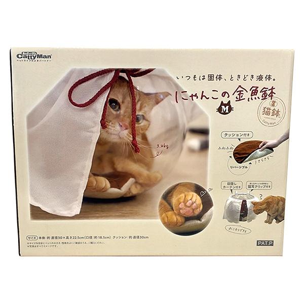 キャティーマン 即日出荷 ドギーマン にゃんこの金魚鉢M 猫鉢 猫用