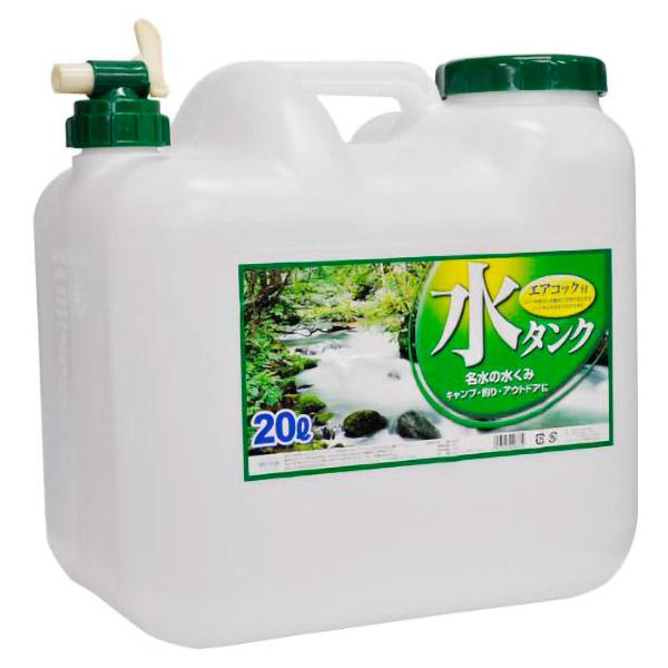 即日出荷 プラテック 水缶 コック付き 20L BUB-20(G) 水タンク 即日出荷 プラテック 水缶 コック付き 20L BUB-20(G) 水タンク