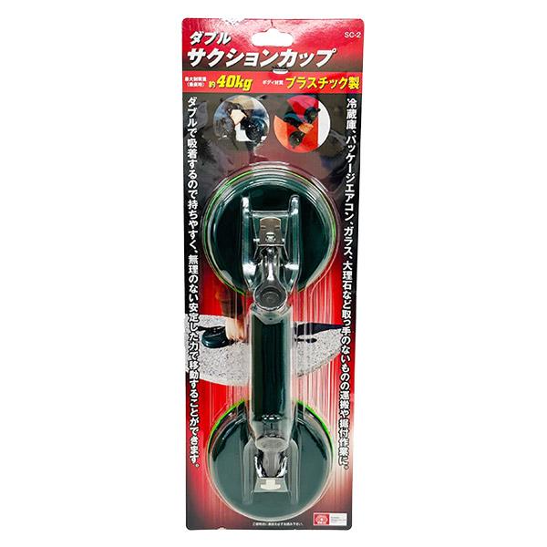 sachhinさま専用出品 藤原産業 SK11 ダブルサクションカップ SC-2 : セキチューヤフー店