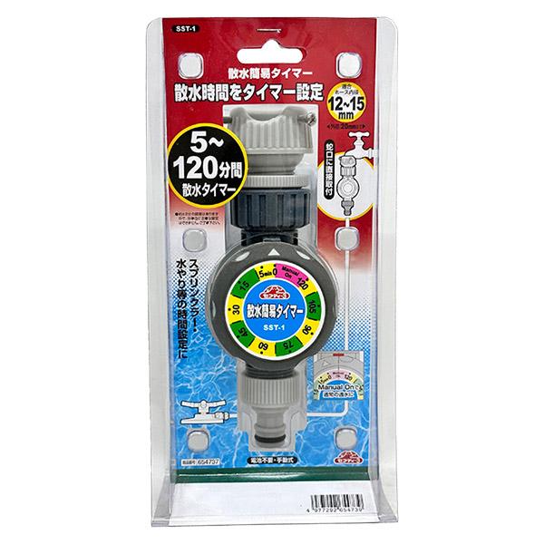 セフティー3 即日出荷 藤原産業 散水簡易タイマー SST-1 : セキチュー