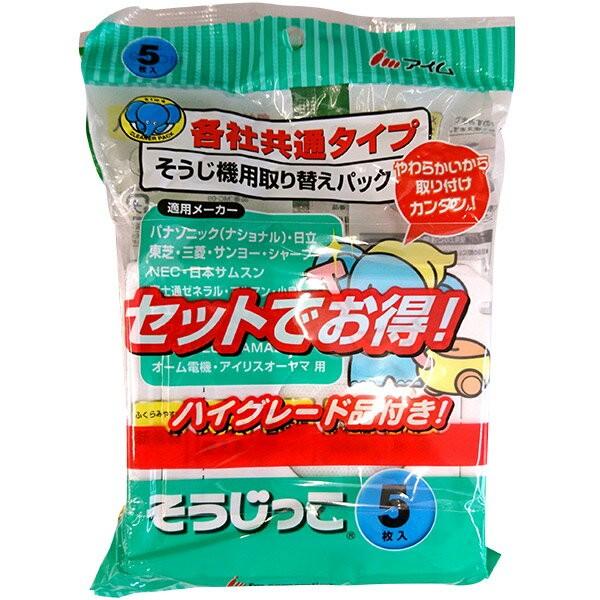 アイム 即日出荷 そうじっこ そうじ機用取り替え お買得バンドルパック