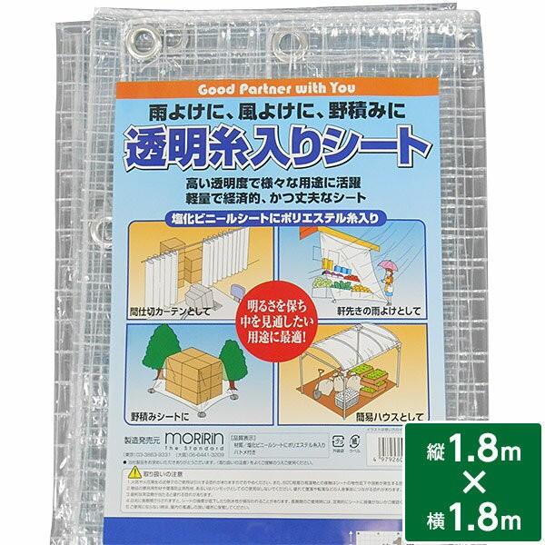 糸入りだから強度があり、洗って何度も使用ができる。軒先の雨よけ、簡易ビニールハウス等に。※サイズに±3％のバラつきがあります。