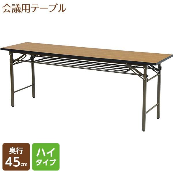 山善（YAMAZEN） 直送 日時指定不可 会議用テーブル45 ハイタイプ MCT