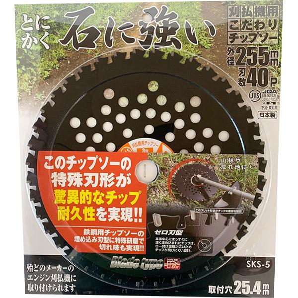 他サイト： 即日出荷 山善 YAMAZEN とにかく石に強い 刈払機用チップソー 255mm×40P 日本製の商品画像