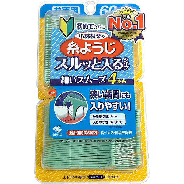 小林製薬 入りやすい糸ようじ スルッと入るタイプ お徳用60本入