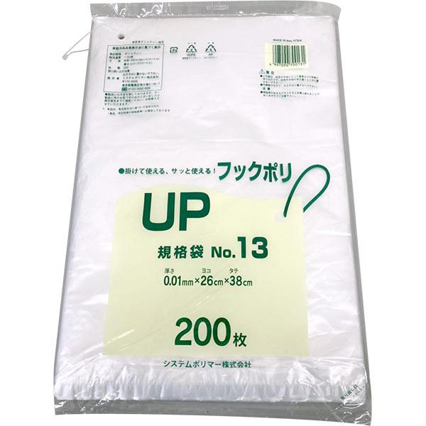 VXe|}[ tbN|UP KiNo.13 200 UP-13 rj[ ݑ