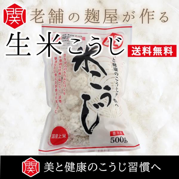 乾燥させていないため、新鮮な風味を味わうことができ、乾燥麹とは一味違う豊かな香りが実感できます。甘酒や塩麹をご自宅で手作り。麹の甘味たっぷりの甘酒や、無添加、自然派の万能調味料が完成します。甘酒・塩麹のレシピ付きですので、初めての方もお気軽...