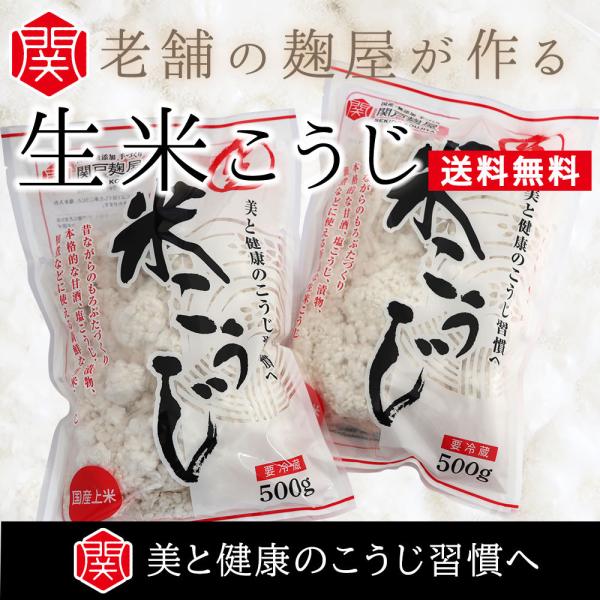 乾燥させていないため、新鮮な風味を味わうことができ、乾燥麹とは一味違う豊かな香りが実感できます。甘酒や塩麹をご自宅で手作り。麹の甘味たっぷりの甘酒や、無添加、自然派の万能調味料が完成します。甘酒・塩麹のレシピ付きですので、初めての方もお気軽...
