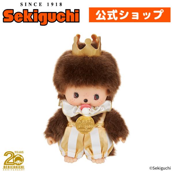 セキグチ レッツ!パーティ ベビチッチ Sサイズ 男の子 セキグチ レッツ!パーティ ベビチッチ Sサイズ 男の子