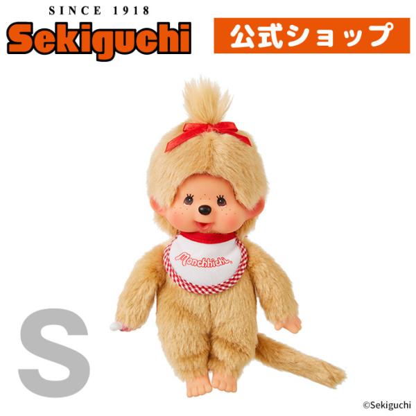 モンチッチ プレミアムスタンダード S ベージュ 男の子 女の子 5セット10個 モンチッチ プレミアムスタンダード S ベージュ 男の子 女の子 5
