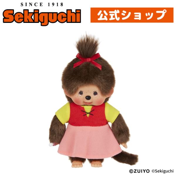 セキグチ ハイジ×モンチッチ Sサイズ 女の子 : セキグチ公式オンライン