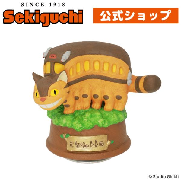 スタジオジブリ となりのトトロ 磁器オルゴール ネコバス 木の上 スタジオジブリ となりのトトロ 磁器オルゴール ネコバス 木の上