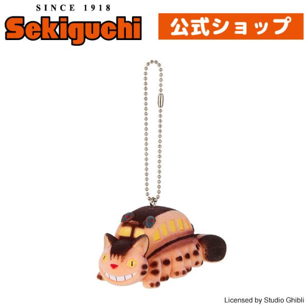 スタジオジブリ となりのトトロ フロッキングキーチェーン ネコバス