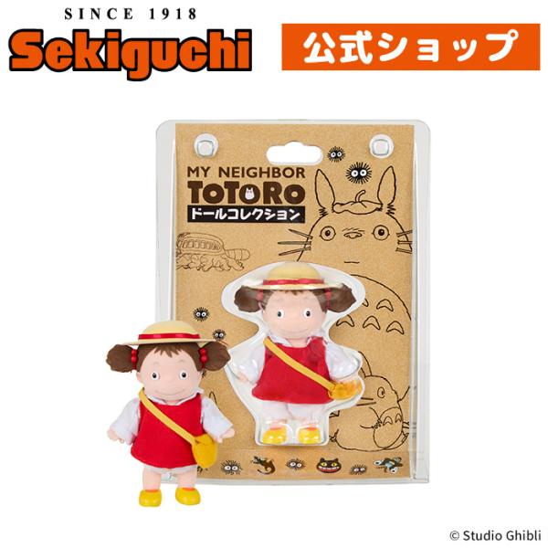 18.となりのトトロセット 希少！ タイムセール となりのトトロ ミニフィギュア8点セット 匿名配送