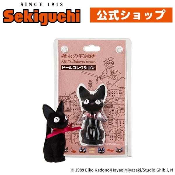 魔女の宅急便 ジジ 7つセット セキグチ 魔女の宅急便 ドールコレクション ジジ : セキグチ
