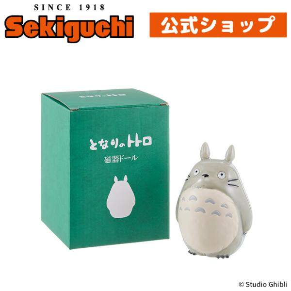 【販売開始】2025年10月24日（金）昼12:00となりのトトロから大トトロの磁器ドールが登場！手のひらにおさまる、ころんと素朴な造形のトトロ磁器ドールシリーズです。磁器は天然の素材から作られ、非常に高温で焼くため、硬度と耐久性に優れてい...