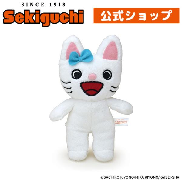 セキグチ タータン あらえるぬいぐるみ : セキグチ公式オンライン