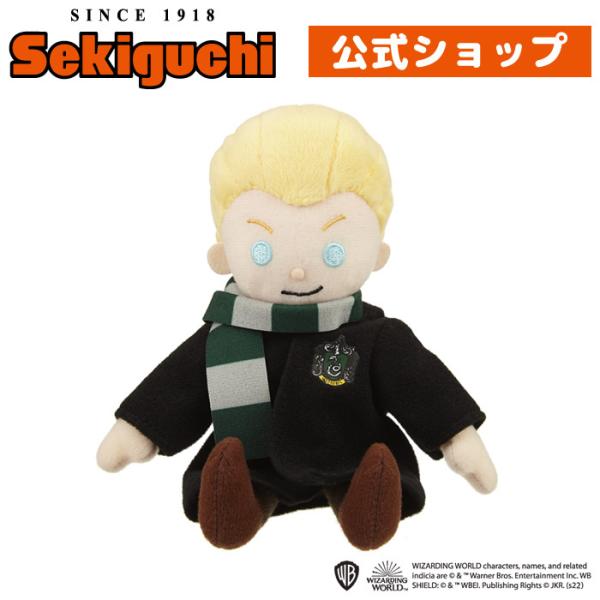 セキグチ ドラコ・マルフォイ ぬいぐるみ : セキグチダイレクト