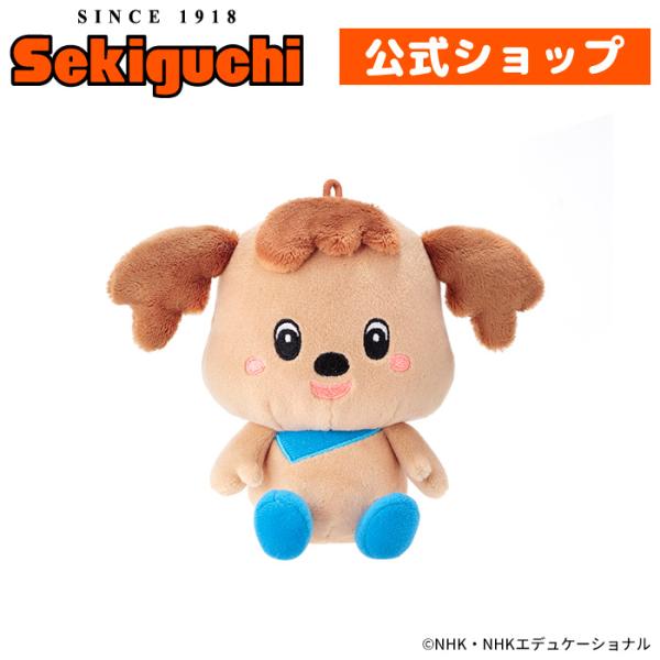 セキグチ ワンワンとぽぅぽ ジャンジャン あらえるぬいぐるみ