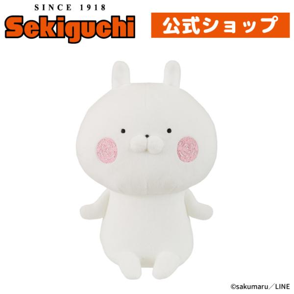 セキグチ うさまる おすわりぬいぐるみ : セキグチダイレクト セキグチ うさまる おすわりぬいぐるみ : セキグチダイレクト