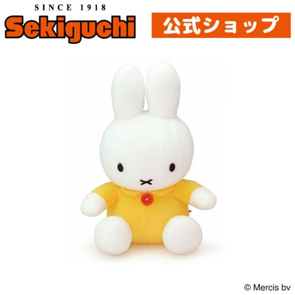 Miffy（ミッフィー） S イエロー : セキグチダイレクトショップ - 通販