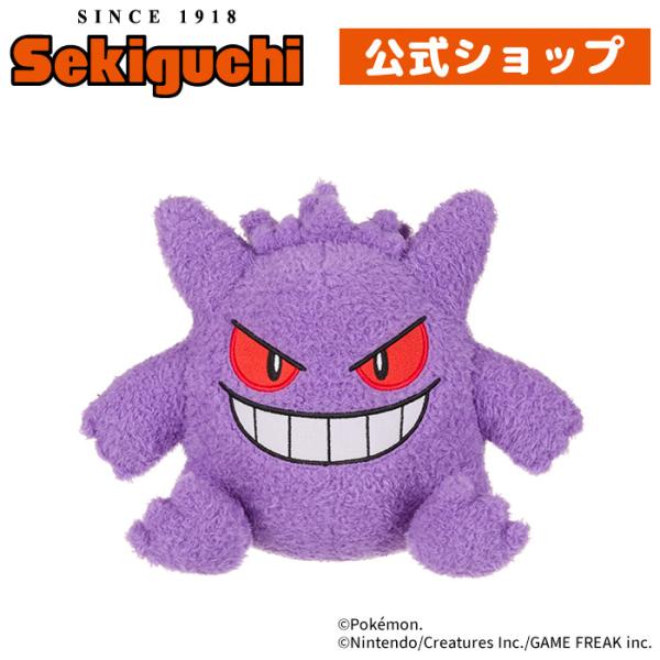 Pokemon（ポケモン） ゲンガー もこもこぷち : セキグチダイレクト